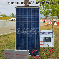 ราคา ชุดคอนโทรล 24V 4500W เพียวซายเวปแท้ ชาร์จเจอร์ PWM 30A แผง Poly 340W สายโซล่า 10 เมตร 24V DC to DCแบต100ah 2 ลูก พร้อมใช้ สินค้ารับประกัน (18567066140)