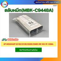 ราคา ตลับหมึก HP Designjet Z2100 Z3100 Z3200 Z5200 Z5400 Ink No 70 135ml (21151923182)