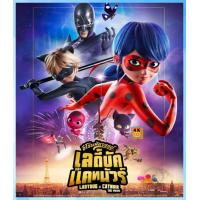 ราคา Bluray หนังใหม่ การ์ตูนบลูเรย์ Miraculous Ladybug and Cat Noir The Movie 2023 เสียง Eng ไทย โรง ซับ Eng (21277709198)