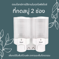 ราคา ส่งไว ที่กดสบู่ 2 ช่อง ความจุ 350 มล ที่กดสบู่เหลว เครื่องจ่ายสบู่ ที่กดสบู่ติดผนัง เครื่องจ่ายแชมพู เครื่องกดสบู่อัตโนมัติ ใส่สบู่ (18878390453)