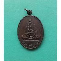 ราคา เหรียญหลวงพ่อแช่ม อายุ 82 ปี ปี31 วัดดอนยายหอม อายุ 82 ปี ปี 2531 จ นครปฐม สภาพสวย (10481583017)