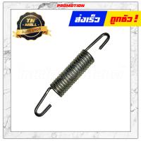 ราคา สปริงขาตั้งคู่ Dream ยี่ห้อ ชาญ (13634282993)