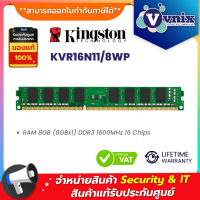 ราคา KINGSTON KVR16N11 8WP RAM 8GB 8GBx1 DDR3 1600MHz 16 Chips By Vnix Group (20964000894)