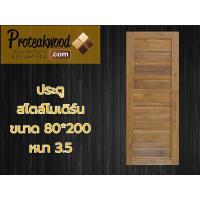 ราคา ฟรีค่าจัดส่ง ประตูไม้ ประตูไม้สักแท้ ประตูไม้สัก ไม้สัก20ปี ขนาด 80x200 หนา 3 5 ซม ขอบกว้าง 5 นิ้ว ไม้สัก ไม้สักอบแห้ง ไม้สัก (10520349544)