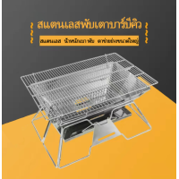 ราคา สแตนเลสพับเตาบาร์บีคิว เตาบาร์บีคิวพับขนาดใหญ่ เตาบาร์บีคิวสแตนเลส เตาย่างบาร์บีคิว เตาบาร์บีคิวกลางแจ้งหนา เตาย่างคาร์บอนพับสนาม (18830976560)
