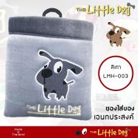 ราคา The Little Dog ที่ใส่ของเอนกประสงค์ ซองเก็บของ อุปกรณ์ ปากกา โทรศัพท์มือถือ ผ้า Poly Velour คุณภาพ ลายการ์ตูน (1717880350)