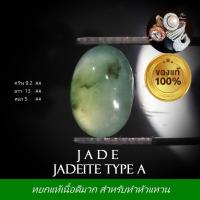 ราคา พร้อมส่ง หัวแหวนหยก หยกแท้100 หยกเนื้อแก้ว หยกแท้นำโชค หยกจากพม่าแท้ หยกเขียว หยกขาว หยกเนื้อดี (17475717506)