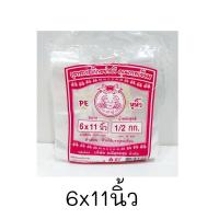 ราคา ยกหิ้ว10แพค ถุงไฮโซPE ถุงหิ้วPE ใส เหนียวตราปู สีชมพู แพค500กรัม เกรดA ถุงใส่เค้ก ขนาด6x11 15x22นิ้ว (21323672029)