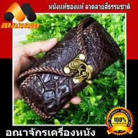 ราคา สีน้ำตาล กล่องสำหรับใส่เเว่นตาเป็นหนังจระเข้แท้ๆ สวยเทห์สะดุดตา (6370732927)