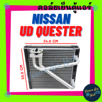 ราคา คอล์ยเย็น ตู้แอร์ นิสสัน ยูดี เควสเตอร์ NISSAN UD QUESTER คอยเย็น แผง คอยแอร์ คอล์ยแอร์ แผงคอล์ย แผงระบายความร้อน แอร์รถยนต์ (20886537356)