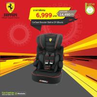 ราคา าร์ซีท Ferrari High Back Booster Beline SP Black ทั้งลดทั้งแถม คุ้มสุดๆๆ กระโถนเคลื่อนที่ กันลื่น ชุดเซฟตี้ สติกเกอร์ตกแต่ง (20859673531)