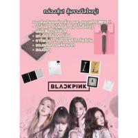 ราคา ลด50 ในLive กล่องมหัศจรรย์ BLACKPINK ของแท้ 100 อัลบั้ม แท่งไฟ เสื้อ โฟโต้บุ๊ค การ์ด จีซู เจนนี่ โรเซ่ ลิซ่า (20047560524)