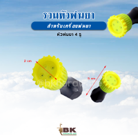 ราคา รวมหัวฉีดพ่นยา หัวฉีดเครื่องพ่นยาสำหรับถังพ่นยาแบตเตอรี่ เครื่องพ่นยาแบตเตอรี่ (19523981137)