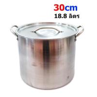 ราคา หม้อต้มทรงสูง 30 ซม ตราเพชร (15703426953)