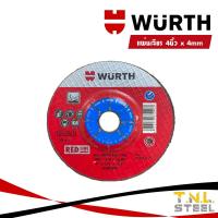 ราคา ใบเจียร Wurth 4นิ้ว 5นิ้ว 7นิ้ว (9547561548)