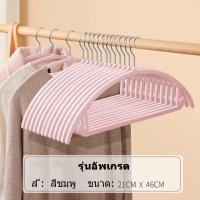 ราคา ไม้แขวนเสื้อผ้า Flocking ไม้แขวนกำมะหยี่ ไม้เเขวนเสื้อกันลื่น ไม่หักไม่งอ ไร้รอยยับ ไม้แขวนเสื้อผู้ใหญ่ (17237295141)