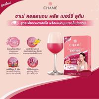 ราคา richthestore GU435 Chame Collagen Tripeptide Plus Berry Lutein10 Sachet (16223828334)