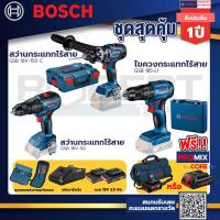 ราคา Bosch รุ่น GSB 185 LI ไขควงกระแทกไร้สาย แบต 2 Ah 2ก้อน แท่นชาร์จ GSB 18V 150 C สว่านกระแทกไร้สาย 18V BITURBO GSB 18V 50 (19842947289)