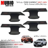 ราคา จัดส่งฟรี ISD ครอบมือจับสีดำด้าน เบ้ามือจับสีดำด้าน ครอบฝาถังสีดำด้าน ฟอร์ด เอเวอเรสต์ 2 0L ตัวใหม่ 2022 2023 All New FORD EVEREST Next Gen Titanium Sport Trend (16207444109)