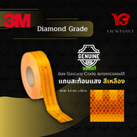 ราคา 3M สติ๊กเกอร์สะท้อนแสงติดรถไดมอนด์เกรด ของแท้100 สีเหลือง แดง ขาว ขนาด53 5มม x50เมตร 3M Diamond Grade for Vehicle (14780382767)