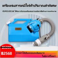 ราคา เครื่องพ่นแอลกอฮอล ปีนฉีดพ่นละอองฝอย 7L แบบ ULV เครื่องพ่นสเปรย์ เครื่องพ่นละออง 220V แบบสะพายข้าง ฆ่าเชื้อไวรัส ยาฆ่าแม พร้อมส่งจ้า (13886751922)