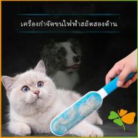 ราคา แปรงกำจัดขนสัตว์ สีฟ้า ขาว แปรง ขนหมา ขนแมว บนเสื้อผ้า Pet supplies (13003205434)