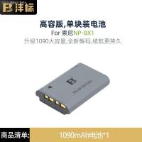 ราคา Feng มาตรฐาน NP BX1แบตเตอรี่กล้อง ZV1เหมาะสำหรับ Sony Black Card RX100 HX50 Micro เดียว WX350 RX1R HX90 M7 M6 M5 Charger HDR AS50 Non Original CX240E camera parts (17598680166)