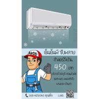 ราคา NNP บริการรับล้างแอร์ตามบ้าน ออกใบกำกับภาษีได้ (19764284669)