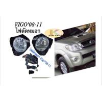 ราคา ไฟตัดหมอก Vigo 08 11 พร้อมหลอด สายไฟ ครบชุด (681838048)