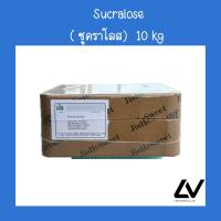 ราคา Sucralose ซูคราโลส 10kg (21152083136)