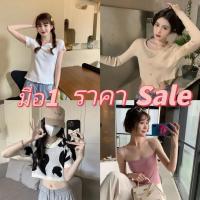 ราคา สินค้าราคาสุ่ม สายเดี่ยว แขนสั้น แขนยาว คละสีและแบบ สินค้าพร้อมส่ง Saleสุ่ม (21075388625)