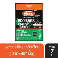 ราคา แพ็ค 3 Hero ถุงขยะแบบแพ็คสีดำ รุ่นรักษ์โลก ECO ถุงขยะฮีโร่ (20410424042)