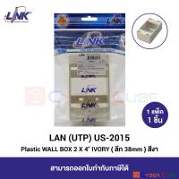 ราคา LINK US 2015 Plastic WALL BOX 2 X 4 in ลึก 38 mm Ivory 1 Pcs กล่องพลาสติกติดผนังลอยของ LINK สีงา 1 แพ็ค 1 ชิ้น (2036162857)