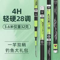 ราคา ต้นฉบับ Japan imported carbon fishing rod hand rod ultra light super hard comprehensive rod wild silver carp bighead carp crucian carp rod Taiwan fishing rod (19644555760)