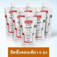 ราคา TOVch ขนาด 300 กรัม ครีมยืดผมถาวรขั้นตอนเดียว จบงานเร็วรอบเดียวจบในขั้นตอนเดียว ไม่ต้องรอนาน (16918493148)