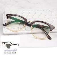 ราคา แว่นกรองแสง ออกแดดเปลี่ยนสี สายตาสั้น 3016 กรองแสงสีฟ้า ออกแดดเปลี่ยนสี กันแดด (20332624577)