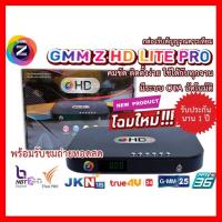 ราคา BEST SELLER กล่องรับสัญญาณดาวเทียม GMMz HD รุ่น HD LITE Pro รุ่นใหม่ล่าสุด รองรับจานทุกระบบ รับประกันเครื่อง 1 ปี ทีวี กล่องรับสัญญาน กล่องทีวี กล่องดิจิตัล รีโมท เครื่องบันทึก กล้องวงจรปิด จานดาวเที 