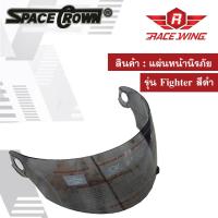 ราคา แผ่นหน้านิรภัย หมวกกันน็อค เต็มใบ SPACECROWN Fighter สีใส สีดำ (16018117647)