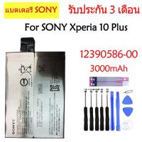 ราคา Original แบตเตอรี่ SONY Xperia 10 Plus battery 12390586 00 3000mAh ฟรีเครื่องมือ รับประกัน 3 เดือน (15951051094)