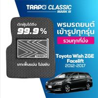 ราคา พรมปูพื้นรถยนต์ Trapo Classic Toyota Wish ZGE Facelift 2012 2017 (11448907568)