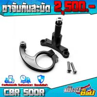 ราคา ขาจับกันสะบัด ตรงรุ่น HONDA CBR500R ปี 17 18 อะไหล่แต่ง CNC แท้ พร้อมน็อตติดตั้งฟรี สินค้ามีประกัน (1703328034)