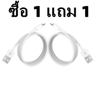 ราคา ซื้อ1แถม1 สายชาร์จไอโฟน สายชาร์จเร็วไอโฟนแท้ สายชาร์จ Lightning Cable สำหรับ iPhone 13 13Pro 12 11 Pro MAX Xs Xs Max Xr X 8 8 Plus 7 7 Plus 6 6S 6 Plus iPad iPad etc (20837281800)