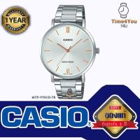 ราคา ของแท้100 นาฬิกา คาสิโอ CASIO รุ่น MTP VT01D 7B นาฬิกาข้อมือ นาฬิกาผู้ชาย สายสแตนเลส ประกัน1ปี ร้าน Time4You T4U (16702596420)