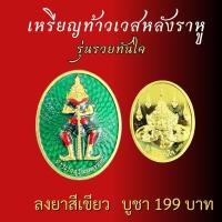 ราคา วัตุถุมงคล วัดป่าดวงแก้วโพธิญาณ พระมหาจักรพรรดิ เหรียญพ่อปู่สุริยะเทพนาคา ชุดจี้ท้าวเวส กำไรดูดทรัพย์สาริกามหาอุด (21125374322)