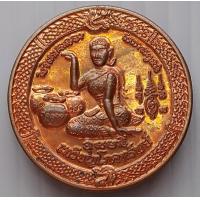 ราคา เหรียญนางกวัก โภคทรัพย์ หลังสังกัจจายน์ วัดโป่งพรานอินทร์ จังหวัดสุพรรณบุรี (19445125122)