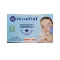 ราคา YANHEE ORIGINAL SOAP สบู่ยันฮี กล่องฟ้า ก้อนใหญ่ 135 กรัม สบู่ยันฮีของแท้ ราคาถูก (18450369616)