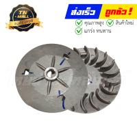 ราคา ล้อขับสายพานหน้าตัวนอก LetsNex แท้ศูนย์ ยี่ห้อ Suzuki (15576002482)