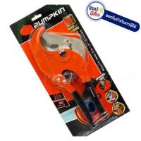 ราคา 33625 PUMPKIN กรรไกรตัดท่อ กรรไกรตัดท่อใหญ่ PVC 63มม รุ่น PTT PC63 33625 (12202278270)