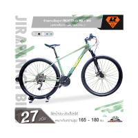 ราคา จักรยานเสือภูเขา 29 นิ้ว RICHTER รุ่น MX 300 27 สปีด ชุดขับเคลื่อน Shimano Altus 27Sp (21295039893)
