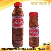 ราคา หอยดองกำไรทอง 1ขวด 180ml หอยดอง กำไรทอง หอยแมลงภู่ดอง หอยดองแม่กลอง หอย ของหมัก อาหารทะเล อาหารทะเลแปรรูป อาหารสำเร็จรูป อาหารแปรรูป (11729990875)